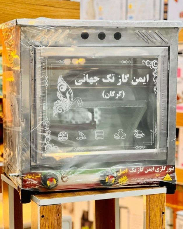تنور گازی استیل گرگان