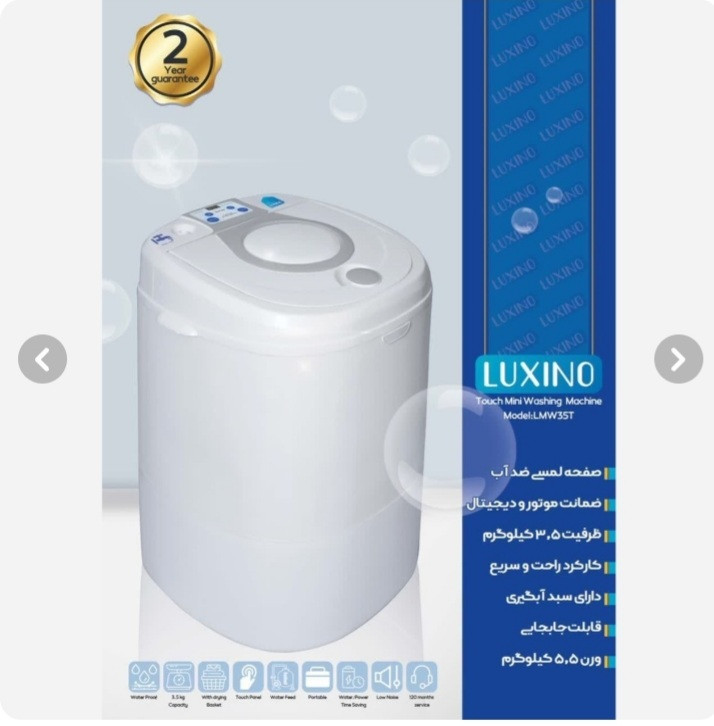مینی واش لمسی لوکسینو مدل LMW35T ظرفیت ۳.۵ کیلوگرم