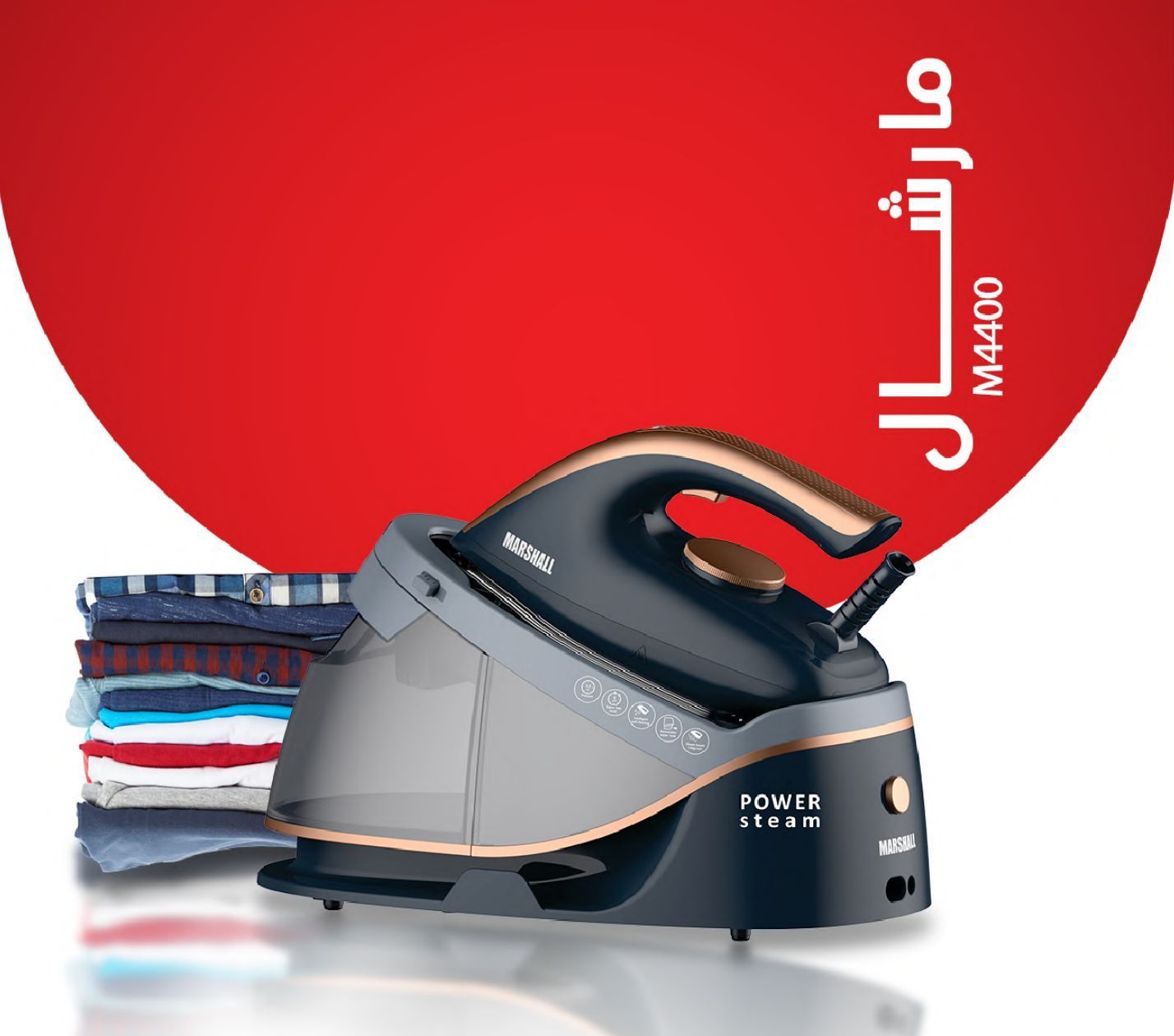 اتو مخزن دار مارشال مدل M4400